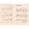 Résumé de "Al-Fawâkîh al-'Adîdah fî al-Masâ'il al-Mufîdah"/ملخص الفواكه العديدة في المسائل المفيدة