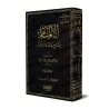 Explication de ‘Umdatu al-Ahkâm [Ismâ'îl al-Ansârî]/الإلمام بشرح عمدة الأحكام - إسماعيل الأنصاري 