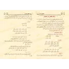 L'application pratique du Sarf [Edition Vocalisée]/التطبيق الصرفي [طبعة مشكولة]