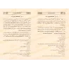Al-Muntakhab min Musnad Ibn Humayd/المنتخب من مسند بن حميد