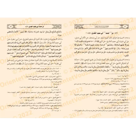 Al-Muntakhab min Musnad Ibn Humayd/المنتخب من مسند بن حميد