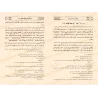 Al-Muntakhab min Musnad Ibn Humayd/المنتخب من مسند بن حميد