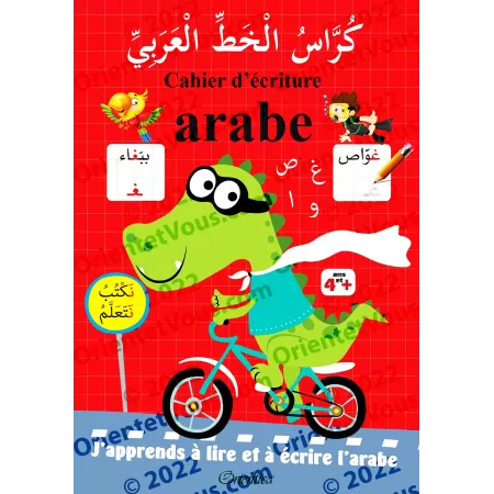 Cahier d'écriture arabe (J'apprends à lire et à écrire l'arabe) - كراس الخط العربي