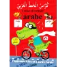 Cahier d'écriture arabe (J'apprends à lire et à écrire l'arabe) - كراس الخط العربي