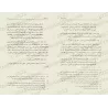 At-Tafsîr al-Basît d'al-Wâhidî/التفسير البسيط للواحدي