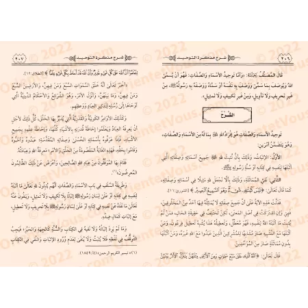 Explication du Mémento du Tawhîd de shaykh 'Abd ar-Razzaq 'Afîfî [Couverture Souple]/شرح مذكرة التوحيد للشيخ عبد الرزاق عفيفي [غ