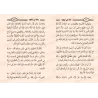 Pourquoi est-il si Immense ? Le bienfait de Ayat al-Kursî/لماذا هي أعظم ؟ فضل آية الكرسي