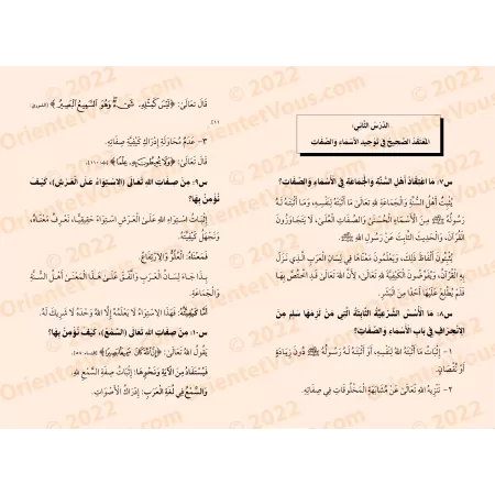 La Croyance Correcte en Questions et Réponses/المعتقد الصحيح في سؤال وجواب