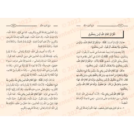 Explication de "Usul as-Sunnah" de l'imam Ahmad [Raslân - Qualité Saoudienne]/شرح أصول السنة للإمام أحمد - رسلان [جودة سعودية]