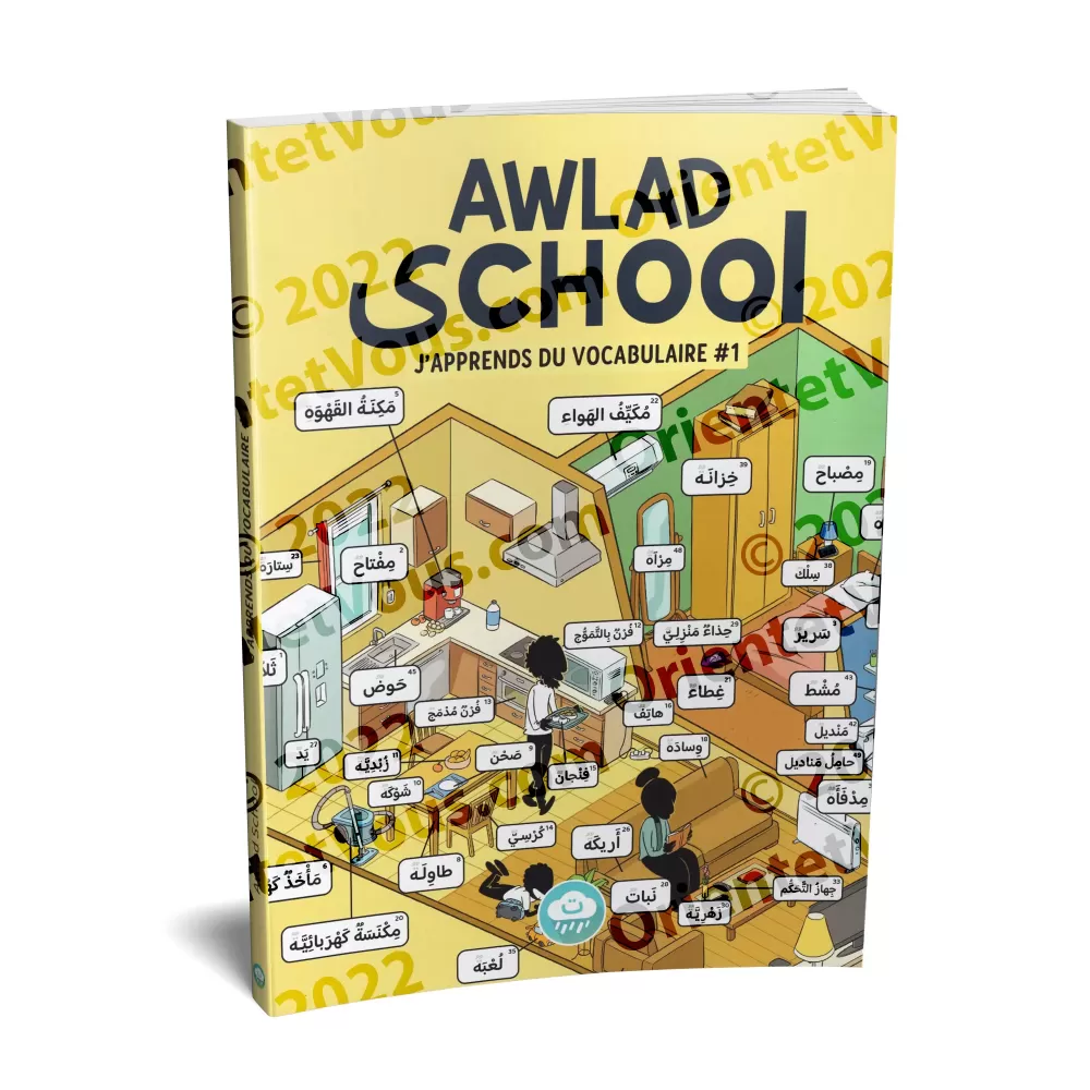 J'apprends du vocabulaire avec Awlad School #1 (dictionnaire visuel de base de la langue arabe)