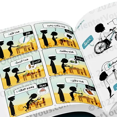 J'apprends à m'exprimer en langue arabe avec Awlad School #2