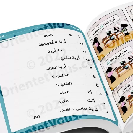J'apprends à m'exprimer en langue arabe avec Awlad School #3