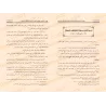 Les Conquêtes des Musulmans et Leurs Expansions à l'Époque du Califat Omeyyade/جهاد المسلمين وفتوحاتهم في عصر الخلافة الأموية