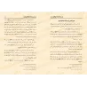 Aperçus de la Vie du Prophète Muhammad ﷺ avec ses Filles/لمحات من حياة النبي ﷺ مع بناته