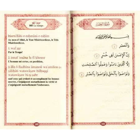 Le Saint Coran: Hizb 'Amma et Sabbih et le verset: al-Kursî [Arabe - Français - Phonétique]