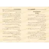 L'enfance dans la vie du Prophète infaillible/الطفولة عند المعصوم ﷺ