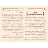 Le Livre Perdu : Faits Documentés sur la Bible/الكتاب المفقود: حقائق موثقة حول الكتاب المقدس