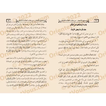 Les Invocations Authentiques et Quelques Éléments de Leur Bonne Compréhension/صحيح الأذكار وشيء من فقهها
