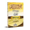Les Invocations Authentiques et Quelques Éléments de Leur Bonne Compréhension/صحيح الأذكار وشيء من فقهها