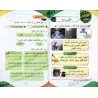 Programme d'enseignement des enfants: La Croyance Correcte - 1er Niveau - Tome 1/سلسلة تعليم النشء الصغير: العقيدة الصحيحة - الم