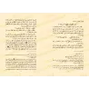 Al-Mughnî d'Ibn Qudamah/المغني لابن قدمة
