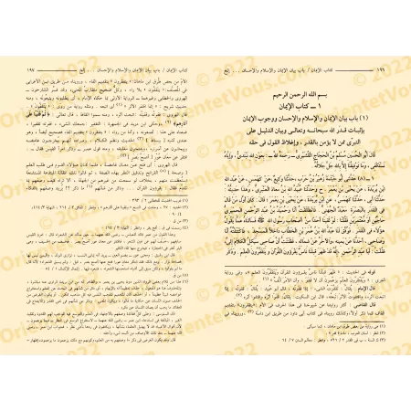 Explication de Sahîh Muslim [al-Qâdî 'Iyâd]/إكمال المعلم بفوائد مسلم: شرح صحيح مسلمِ للقاضى عياض