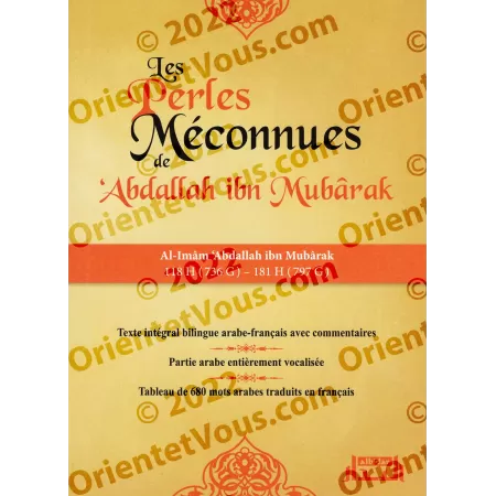 Les Perles Méconnues de ‘Abdallah Ibn Mubârak