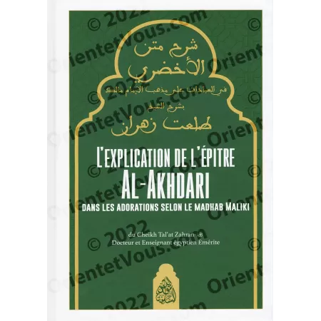 L'Explication de l'épitre Al-Akhdari dans les adorations selon le madhab Maliki