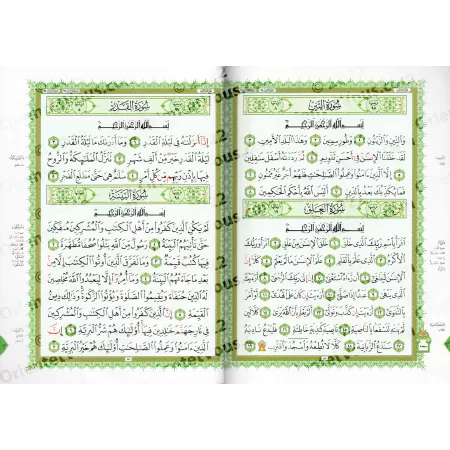Al-Qā‘idah al-Nūrāniyyah et et sa mise en pratique sur le Dernier Dixième/القاعدة النورانية وتطبيقاتها على العشر الأخير