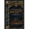 Série des leçons importantes sur les écrits de Muhammad ibn 'Abd al-Wahhab [al-Fawzân]