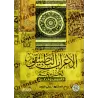 L'Analyse Grammaticale Appliquée du Juz 'Amma : Théorie et Pratique/الإعراب التطبيقي لجزء عم: تأسيس وتطبيق