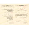 L'Analyse Grammaticale Appliquée du Juz 'Amma : Théorie et Pratique/الإعراب التطبيقي لجزء عم: تأسيس وتطبيق
