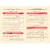 L'Analyse Grammaticale Appliquée du Juz 'Amma : Théorie et Pratique/الإعراب التطبيقي لجزء عم: تأسيس وتطبيق