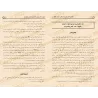 Les Quarante Hadiths sur les Mérites des Mères des Croyants/كتاب الأربعين في مناقب أمهات المؤمنين