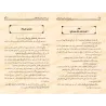 Les Mérites de la Religion Islamique/محاسن الدين الإسلامي