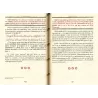 L'Islam est la Sunna, la Sunna est l'Islam: Commentaire de Sharh as-Sunnah de l'imam al-Barbahârî