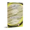 Les Mérites de la Religion Islamique/محاسن الدين الإسلامي