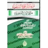 Défendre l'appel à suivre les pieux prédécesseurs contre les appellations stigmatisants/تنزيه الدعوة السلفية من الالقاب التنفيري