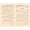 Défendre l'appel à suivre les pieux prédécesseurs contre les appellations stigmatisants/تنزيه الدعوة السلفية من الالقاب التنفيري