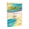 Révéler les dangers cachés de certaines prédications/كشف الستار عما تحمله بعض الدعوات من أخطار