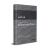 L'Islam est la Sunna, la Sunna est l'Islam: Commentaire de Sharh as-Sunnah de l'imam al-Barbahârî