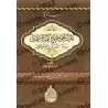 Exhortation à l'unité de la parole des musulmans et la condamnation de la division et de la discorde/رسالة في الحث على اجتماع كل