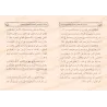 Traité sur l'abandon noble, le pardon clément et les catégories de la piété et de la patience/مسألة في الهجر الجميل والصفح الجمي