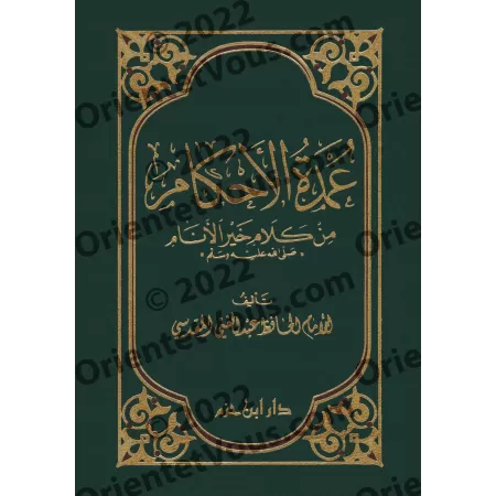 'Umdatu al-Ahkâm [Format Poche]/عمدة الأحكام [حجم جيب]