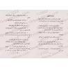 La Science de l'Orthographe : Enseignements, Proverbes et Maximes/علم الإملاء وفيه مواعظ وأمثال وحكم