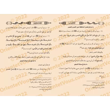 Les mérites des actions (Kifâyatu al-Muta'abbid wa Tuhfat al-Mutazahhid)/كفاية المتعبد وتحفة المتزهد