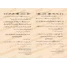 Les mérites des actions (Kifâyatu al-Muta'abbid wa Tuhfat al-Mutazahhid)/كفاية المتعبد وتحفة المتزهد