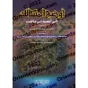 Explication d'Alfiyyah Ibn Mâlik [Ibn Hishâm - Muhammad Muhyyî ad-Dîn 'Abd al-Hamîd]/أوضح المسالك إلى ألفية ابن مالك [ابن هشام -