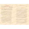 Explication d'Alfiyyah Ibn Mâlik [Ibn Hishâm - Muhammad Muhyyî ad-Dîn 'Abd al-Hamîd]/أوضح المسالك إلى ألفية ابن مالك [ابن هشام -