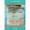 La Recommandation du Prophète Yahyâ